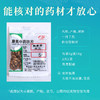 焦麦芽 康美中药饮片 独立小包装 商品缩略图4