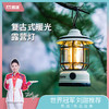 凯速 氛围露营灯无极调光（充电款）LYD01 商品缩略图1