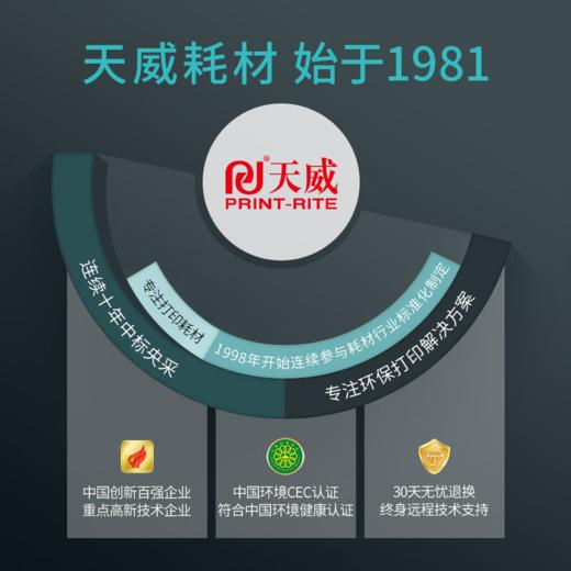 天威W1680A  W1680X硒鼓 适用惠普HP105a 105w打印机墨盒MFP 115a 115w 115nw 116w 117w碳粉盒 168a墨粉盒 大容量 商品图3