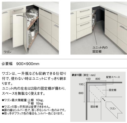日本原装进口松下橱柜转角柜转角抽屉小推车调味料置物架拉篮 商品图1