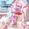 GERM小马宝莉卡通吸管杯ppsu琉璃梦境水杯 商品缩略图0