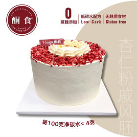 草莓碎·鲜奶油蛋糕