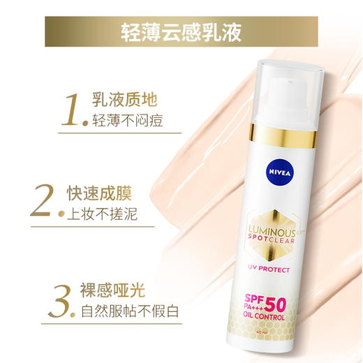 【特价 2支99】NIVEA妮维雅LUMINOUS 630防晒精华乳 SPF50 PA+++（40ml*2支）效期至2027-10-01 商品图2