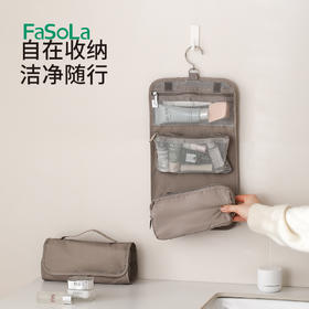 【云优选】FaSoLa旅行洗漱包便携化妆包大容量简约多功能收纳包出差旅行收纳袋