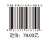 电子材料分析技术  现代材料分析方法与技术指南 商品缩略图1