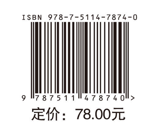 电子材料分析技术  现代材料分析方法与技术指南 商品图1
