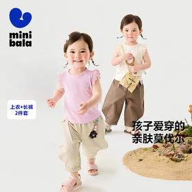 迷你巴拉短袖套装男女童亲肤透气裤子分体两件套2025夏季新款