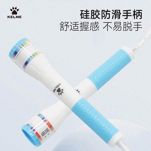 卡尔美三段式跳绳 商品图0