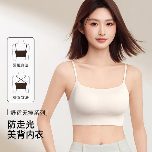 熳洁儿 细肩带抹胸防走光美背内衣无痕隐形一体固定杯25251517 商品图7