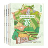 影响世界的中国植物4册 商品缩略图0