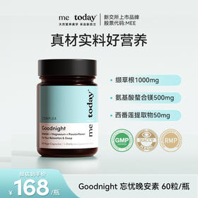 ²【MT新西兰进口晚安胶囊】缬草根1000mg+氨基酸螯合镁500mg+西番莲提取物50mg 60粒/瓶 HM02-CRMM-YYSJ