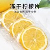 云南特产七彩冻 冻干柠檬 50g/盒 商品缩略图1