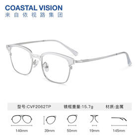 Coastal Vision 镜宴新品光学镜 CVF2062