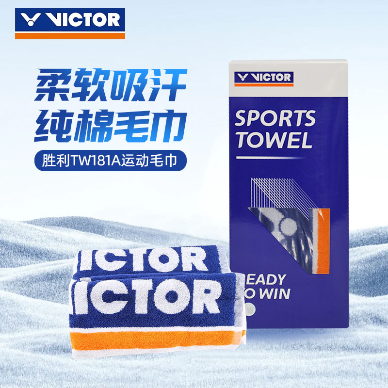 VICTOR威克多运动毛巾纯棉健身跑步吸汗巾TW-181