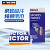 VICTOR威克多运动毛巾纯棉健身跑步吸汗巾TW-181 商品缩略图0