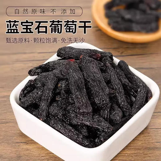 雪莲山·蓝宝石葡萄干210g（罐装） 颗粒大且饱满 甜蜜不腻 商品图3