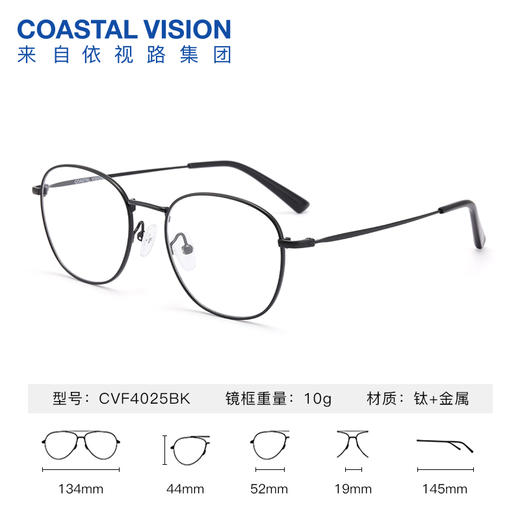 Coastal Vision 镜宴新品光学镜 CVF4025BK 商品图0