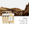 Aroma Light香薰包 商品缩略图7