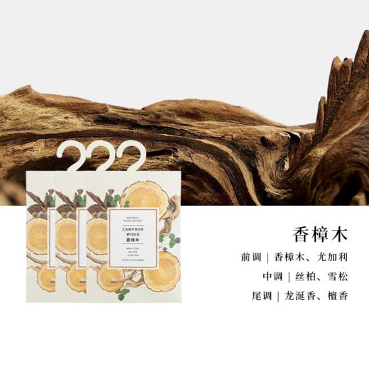Aroma Light香薰包 商品图7