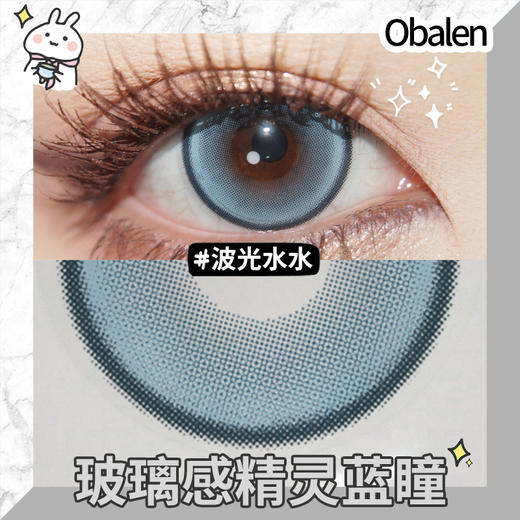 【波光水水】14.5大直径半年抛美瞳1片装 商品图2