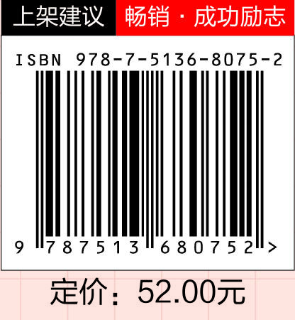 高手社交：为人处世58法 洞悉人际规则，晋级社交高手 商品图1