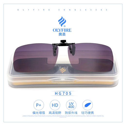 【秒杀99元/件】奥圣墨镜夹片椭圆形方形偏光近视眼镜太阳镜夹片开车钓鱼专用防紫外线可上翻男女通用 商品图5