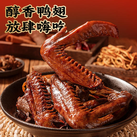旺家福老卤鸭翅435g  卤香味/香辣味 传统工艺卤制 肉厚多汁卤香入味 真空锁鲜休闲零食 商品图1