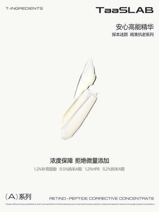 【重磅新品】lkc探本述颜维A紧塑精华乳液A1 A醇精华淡化细纹紧致抗皱精华 商品图7