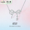 周六福S925银蝶影项链ZLFJ061324★ 商品缩略图1