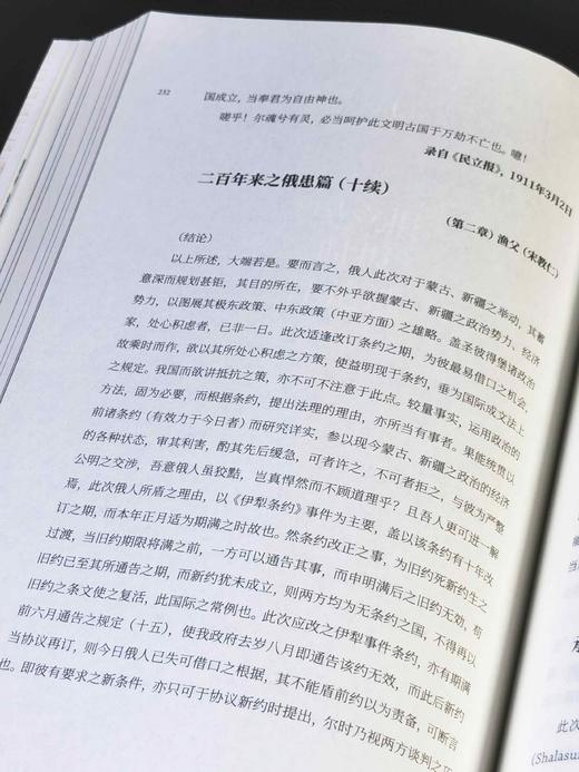 杨天石签名钤印！！《1911：危亡警告与救亡呼吁》，16开平装，杨天石、闫妮编，重庆出版社2024年10月一版一印，343页，定价69.8元，售价69元。 商品图7