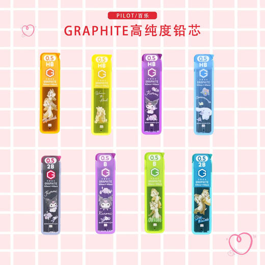 日本PILOT百乐GRAPHITE高纯度自动笔铅芯三丽鸥迪士尼史努比 商品图0