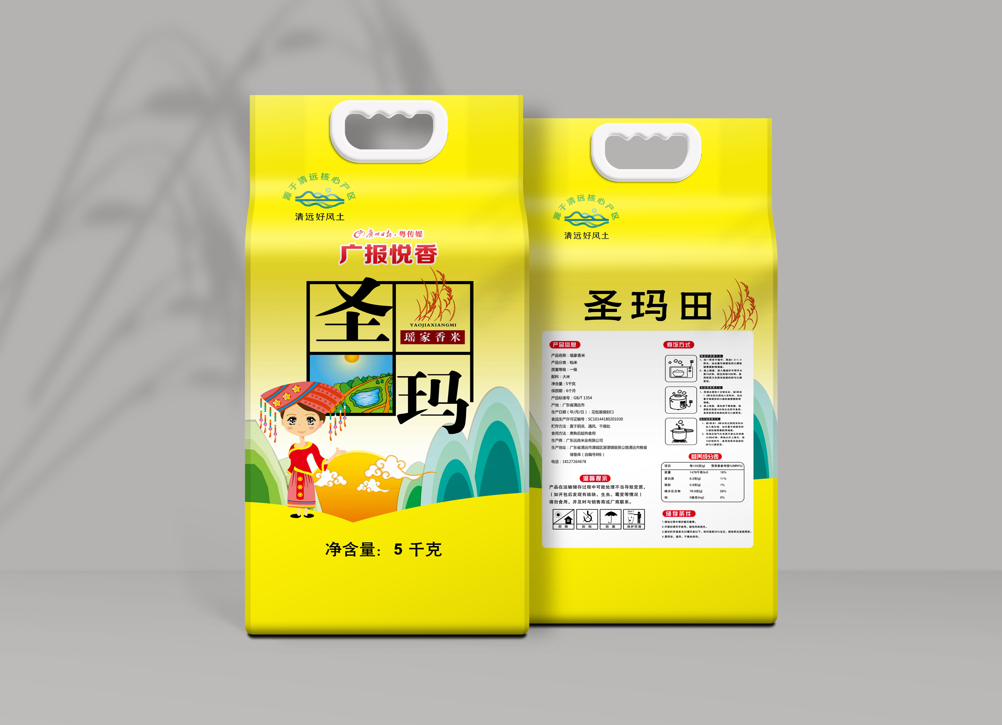 【广报智选自营】广报悦香瑶家香米5KG