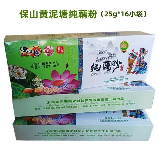 黄泥塘藕粉 多种口味供选择 400克/盒 商品图0
