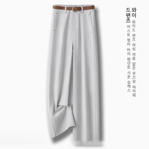 MYX-OZY-2572-L垂感修身通勤时尚牛仔裤宽松显瘦窄版阔腿裤春季新款休闲直筒裤 商品图1