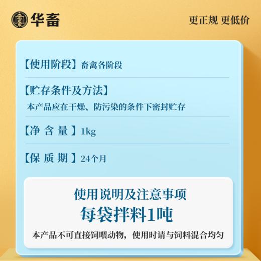 淘牧 钙磷十八补1kg 钙磷双补壮骨促生长 禽畜通用微量元素饲料添加剂X 商品图4