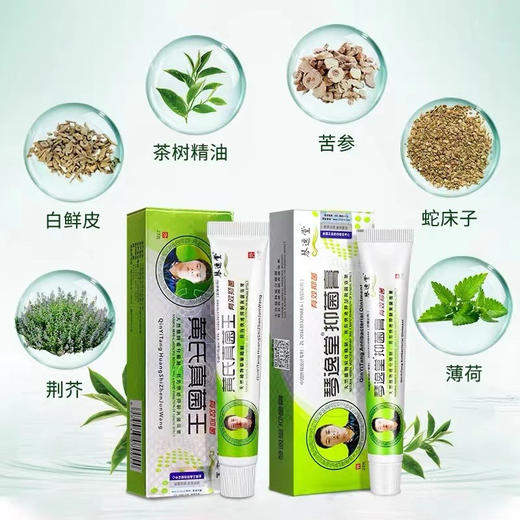 【3支装】琴逸堂黄氏真菌王正品抑菌软膏脱皮烂脚丫水泡止痒霜 商品图1