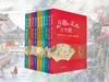 【精读历史】中华经典短史记《有趣的灵魂万里挑一》全10册 商品缩略图4