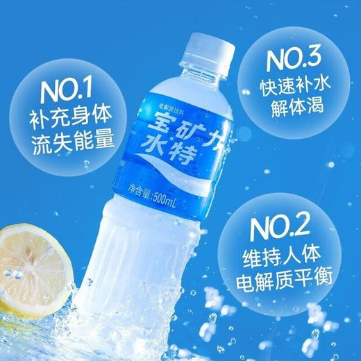 宝矿力水特电解质饮料 500ml*1瓶/3瓶 商品图3