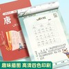 【扫码跟读】国学经典硬笔字帖边读边写每日一练论语三字经弟子规百家姓边读边写注音描红本唐诗千字文方正楷书练字帖 商品缩略图8
