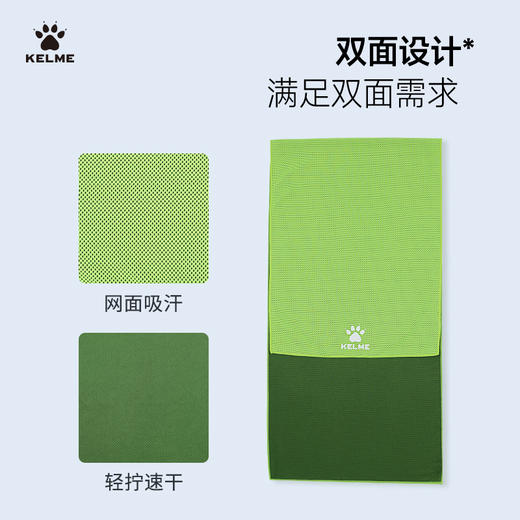 卡尔美冷感速干运动毛巾 商品图3