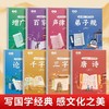 【扫码跟读】国学经典硬笔字帖边读边写每日一练论语三字经弟子规百家姓边读边写注音描红本唐诗千字文方正楷书练字帖 商品缩略图0