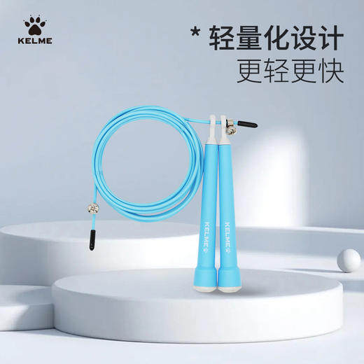 卡尔美竞速跳绳 商品图0
