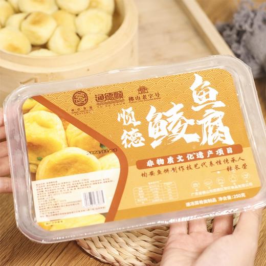顺德鱼腐 | 百年非遗技艺 90%+鱼含量 只选用8两以下小鲮鱼 纯手工搅打而成 Q弹鲜香 煎炸煮炒煲汤均可 商品图1