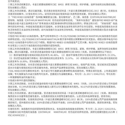 卡姿兰柔润嘟透精华口红3.5g 商品图4