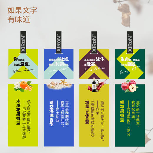 文字的味道香氛挂件 木质花果香型&多汁苹果香型&晴空海洋香型&烟熏古龙香型GZ 商品图1