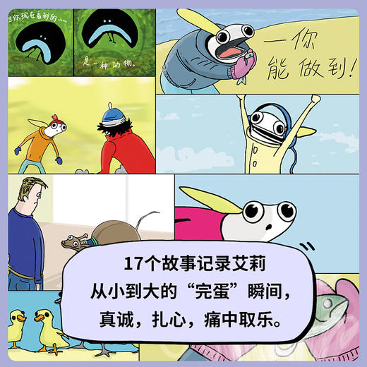 我以为这辈子完蛋了（经历了那么多以为会完蛋的事，我还是活得好好的！） 商品图1