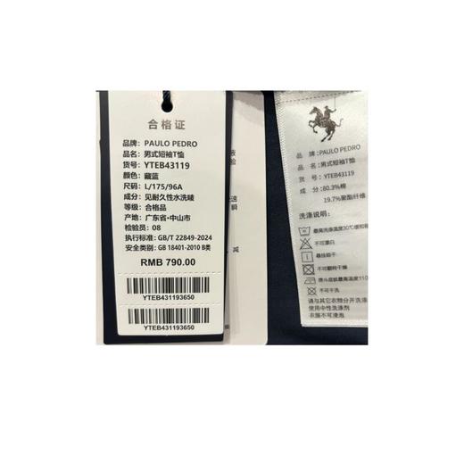 6楼保罗彼得paulopedro服饰 商品图2