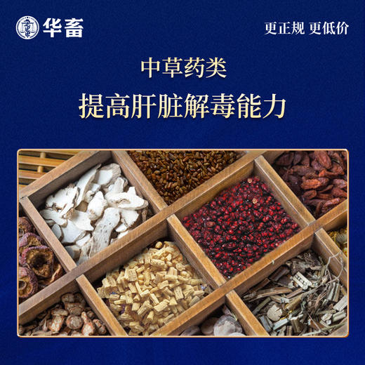 【批发专享】华畜全面脱500g 不含蒙脱石 含12种脱霉解毒营养成分 脱霉剂 孕畜可用 商品图5
