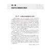 狼疮性肾炎中西医结合诊治 侯海晶 王立新 彭钰主编 本书基于临床展现真实案例的诊断治疗过程等 9787117377409人民卫生出版社 商品缩略图4