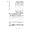 结直肠癌术后居家健康手册 彭俊杰 邹海 蔡三军主编 本书是结直肠癌患者术后康复的贴心指导手册 9787117376723人民卫生出版社 商品缩略图4